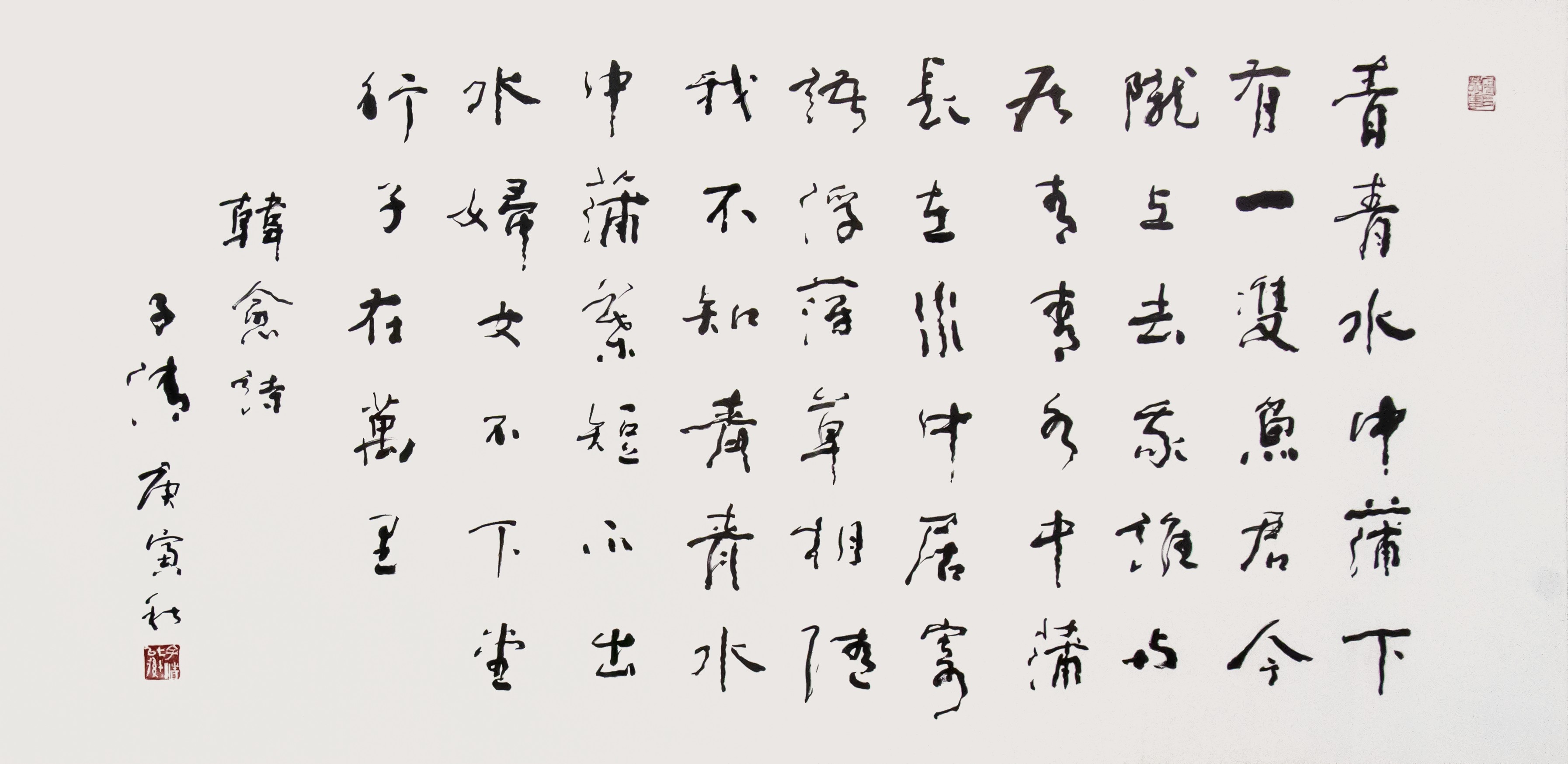 Exhibition of Calligraphy Works by Dr Sze Chi Ching: Exhibits