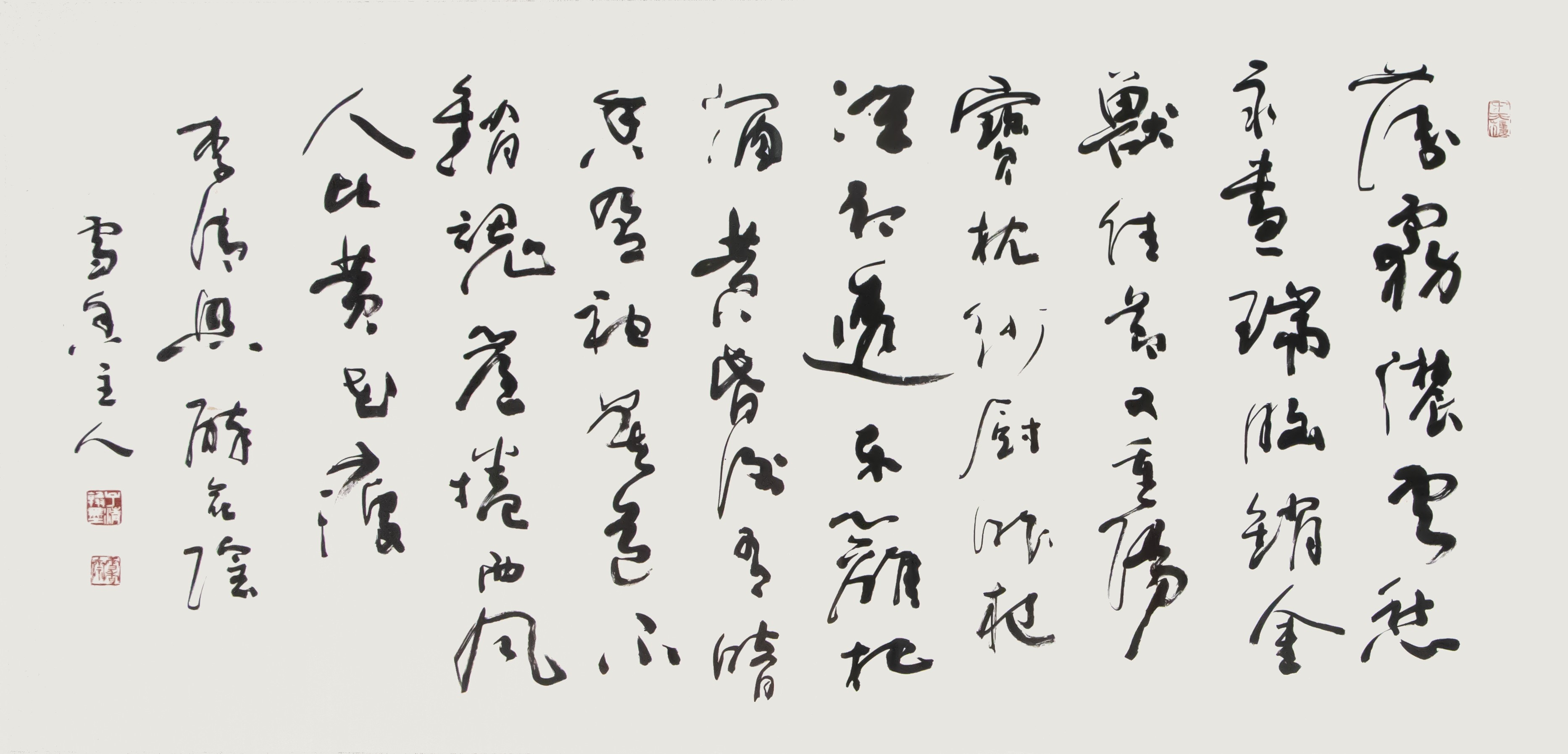Exhibition of Calligraphy Works by Dr Sze Chi Ching: Exhibits