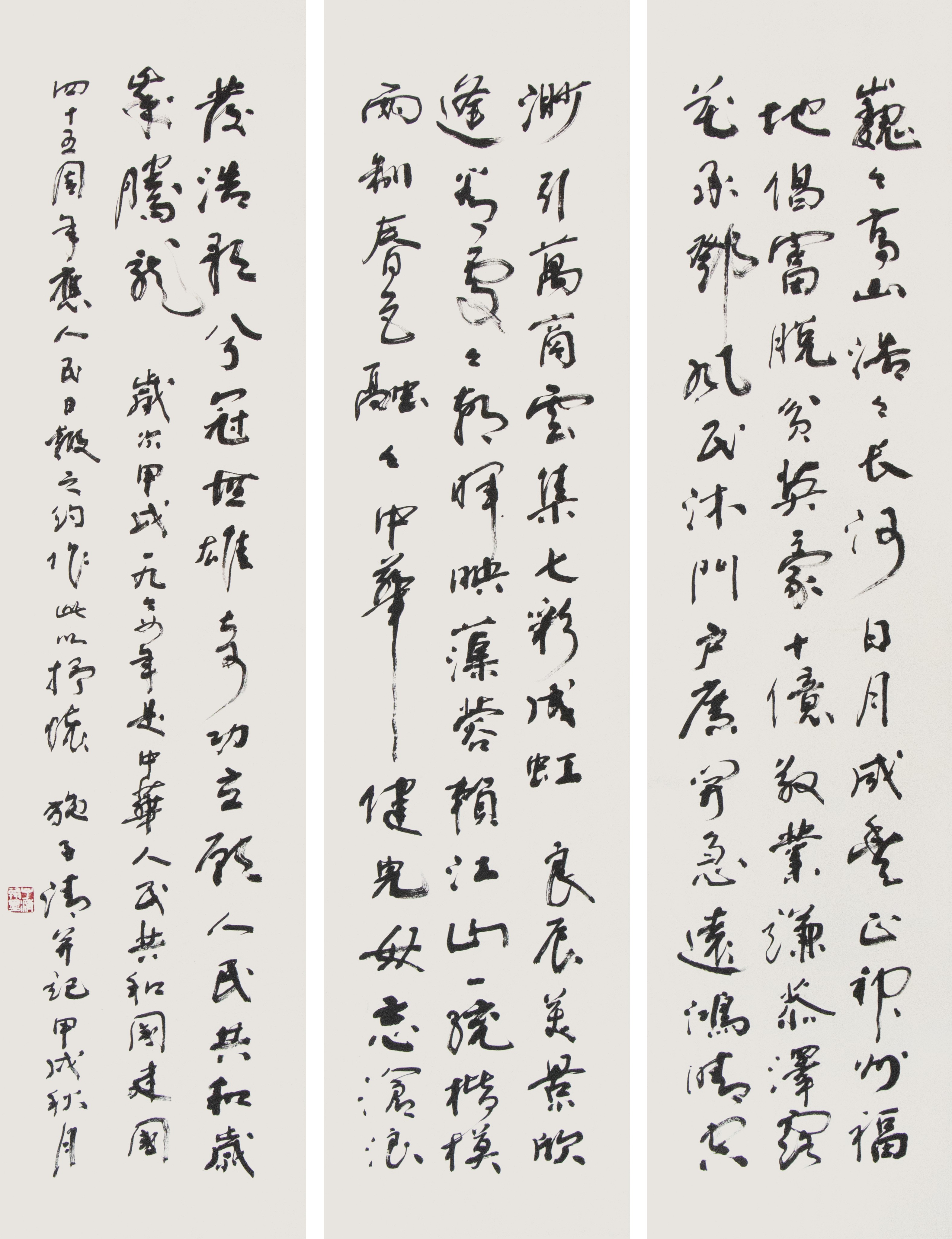 Exhibition of Calligraphy Works by Dr Sze Chi Ching: Exhibits