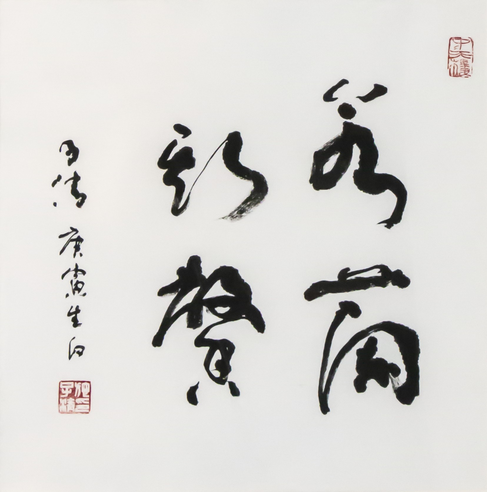 Exhibition of Calligraphy Works by Dr Sze Chi Ching: Exhibits