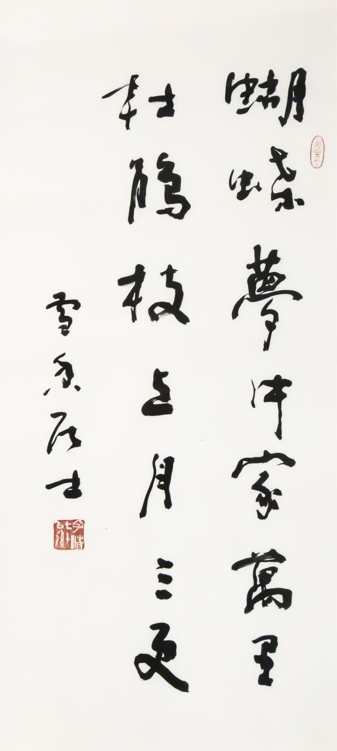 Exhibition of Calligraphy Works by Dr Sze Chi Ching: Exhibits