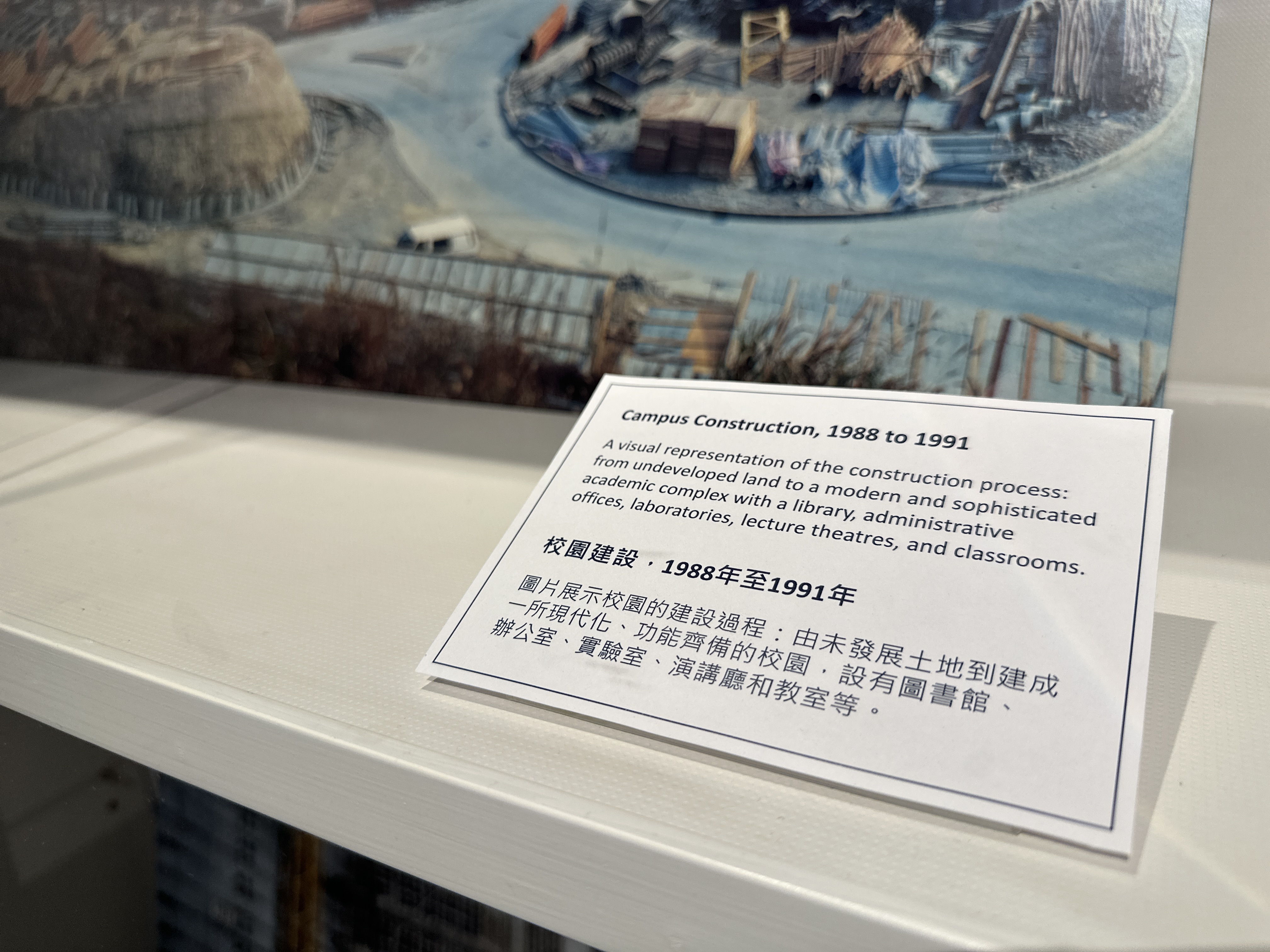 The Story of HKUST's Birth 2025: Gallery Photos