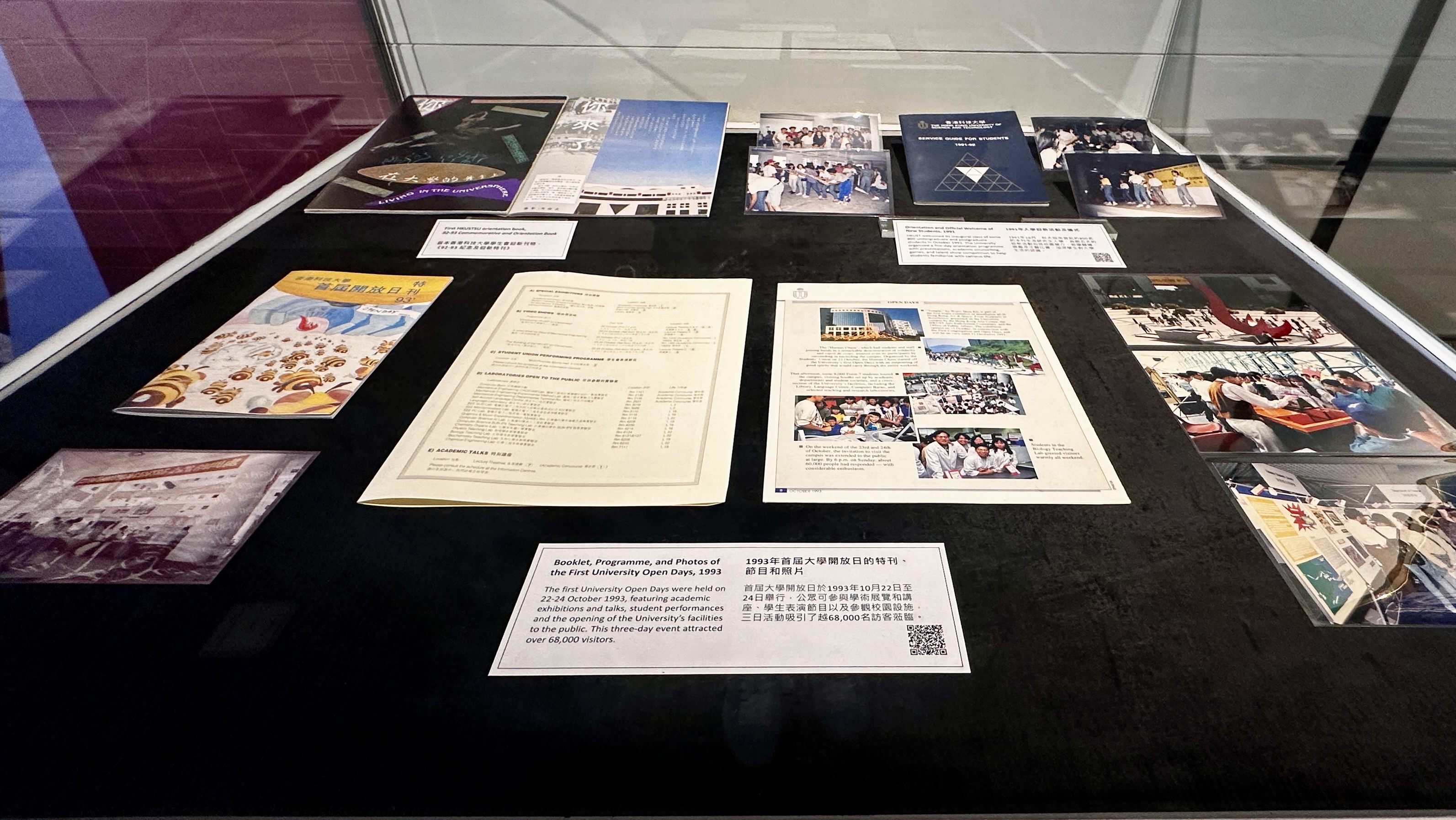 The Story of HKUST's Birth 2025: Gallery Photos