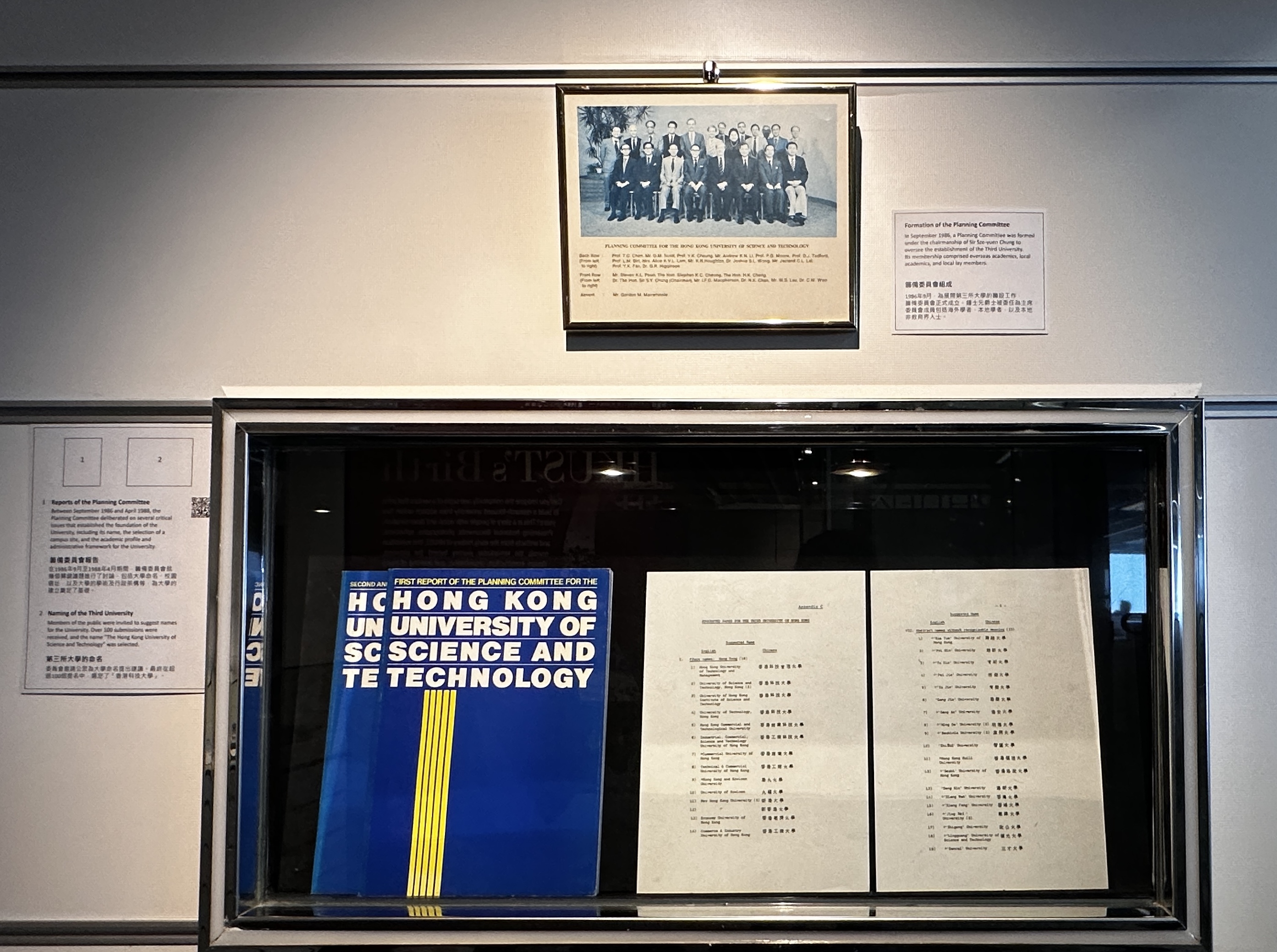 The Story of HKUST's Birth 2025: Gallery Photos