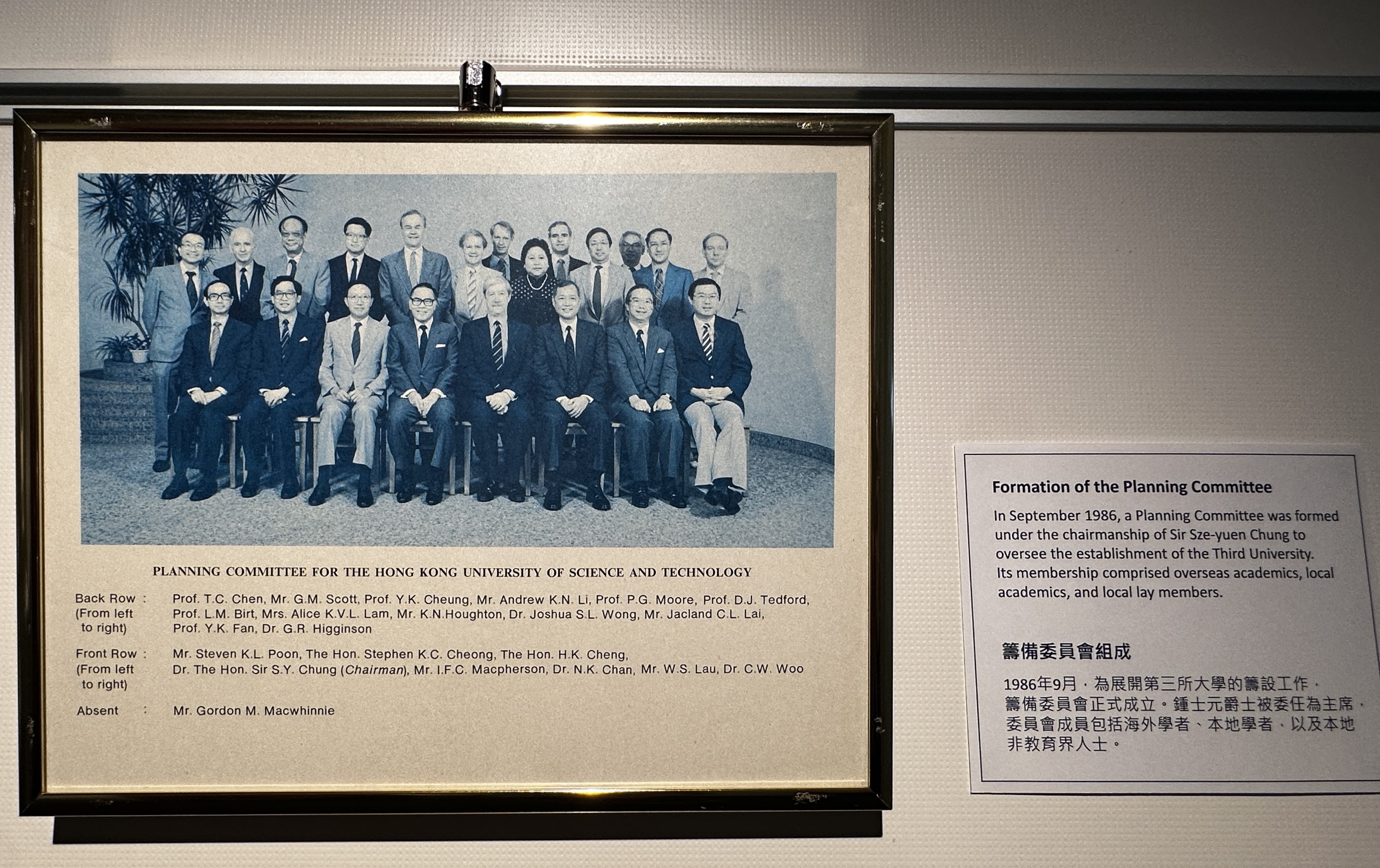 The Story of HKUST's Birth 2025: Gallery Photos