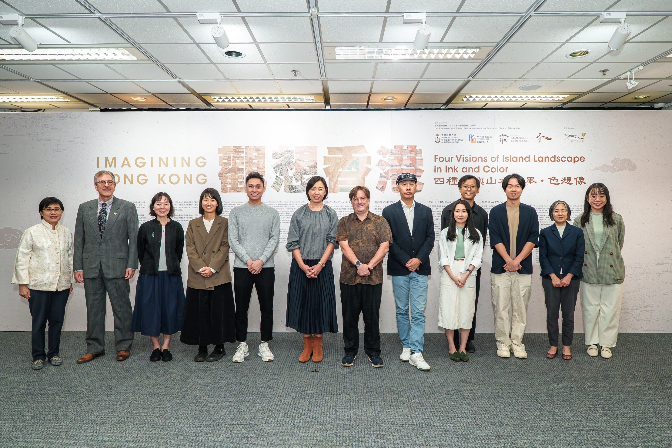 Imagining Hong Kong—Four Visions of Island Landscape in Ink and Color: Opening Ceremony