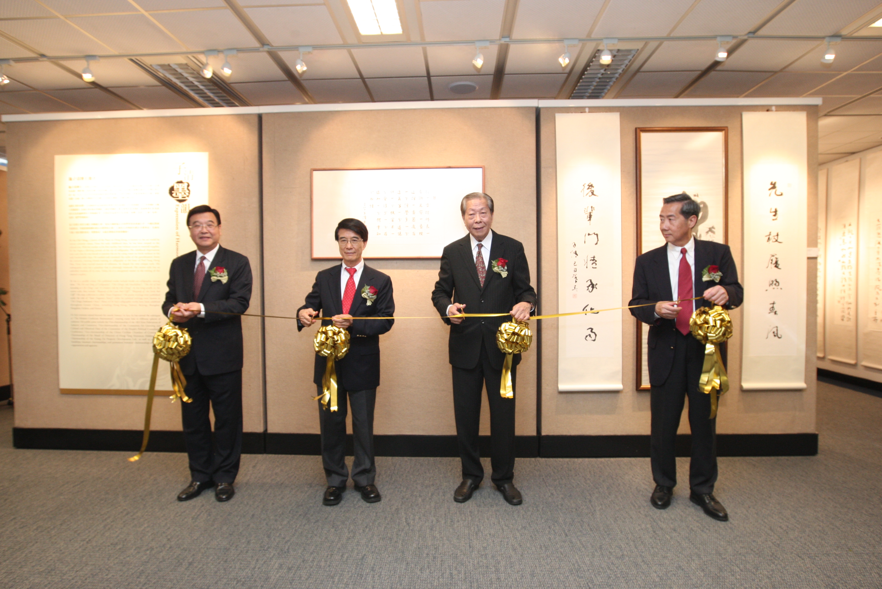 Expression of Harmony — Exhibition of Calligraphy Works by Dr Sze Chi Ching: Opening Ceremony