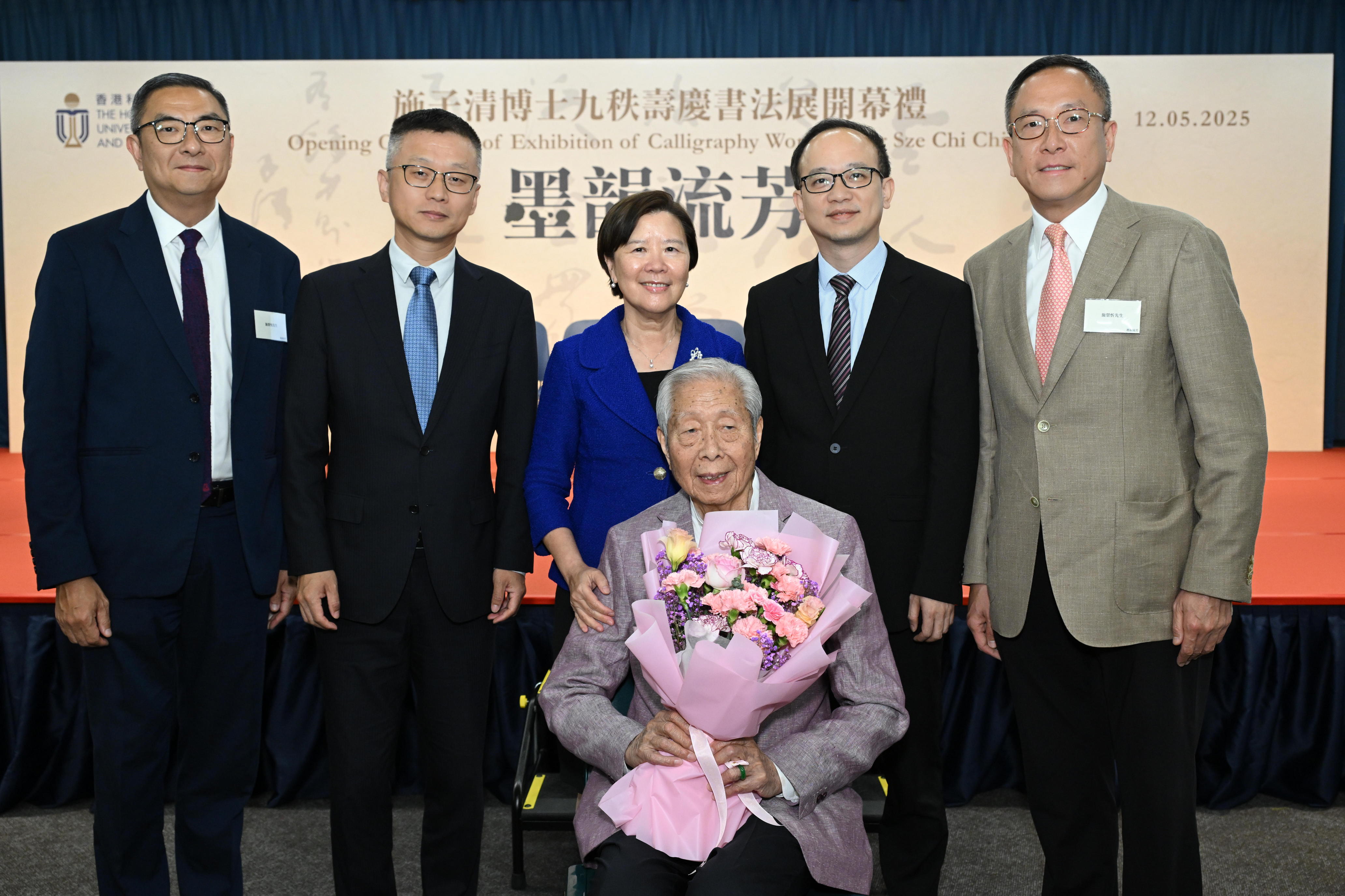 Exhibition of Calligraphy Works by Dr Sze Chi Ching: Opening Ceremony