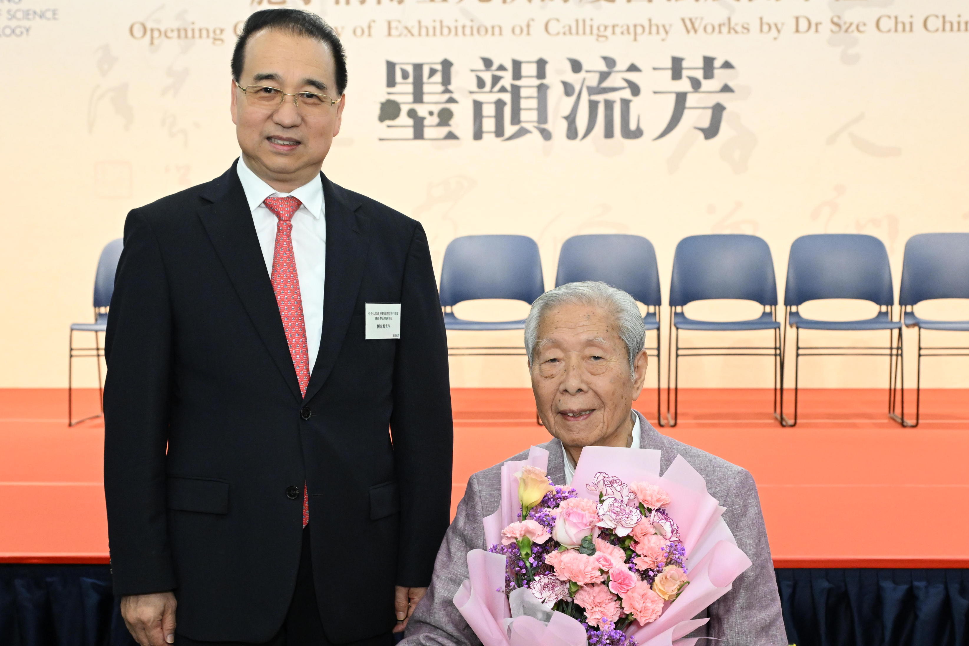Exhibition of Calligraphy Works by Dr Sze Chi Ching: Opening Ceremony