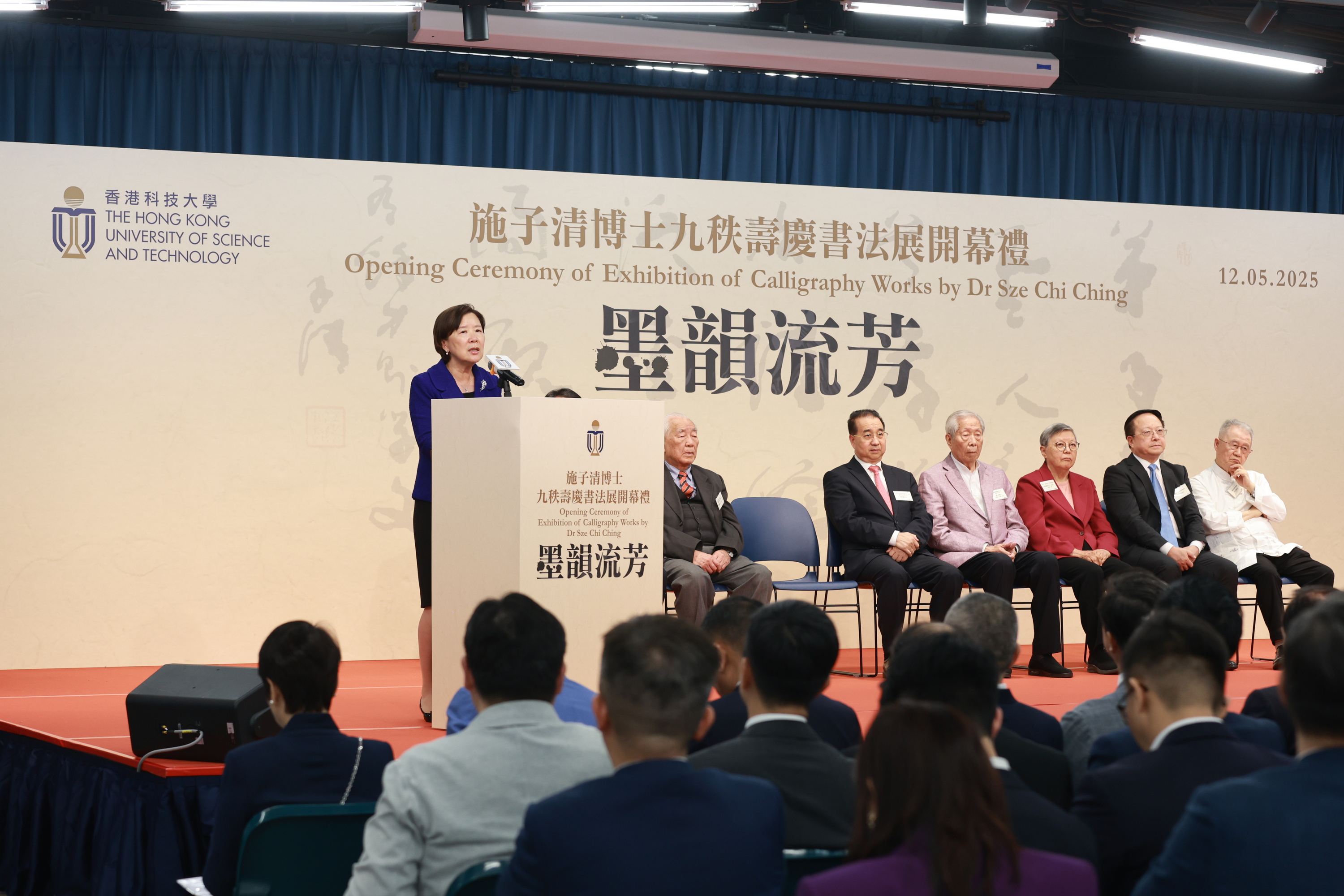 Exhibition of Calligraphy Works by Dr Sze Chi Ching: Opening Ceremony