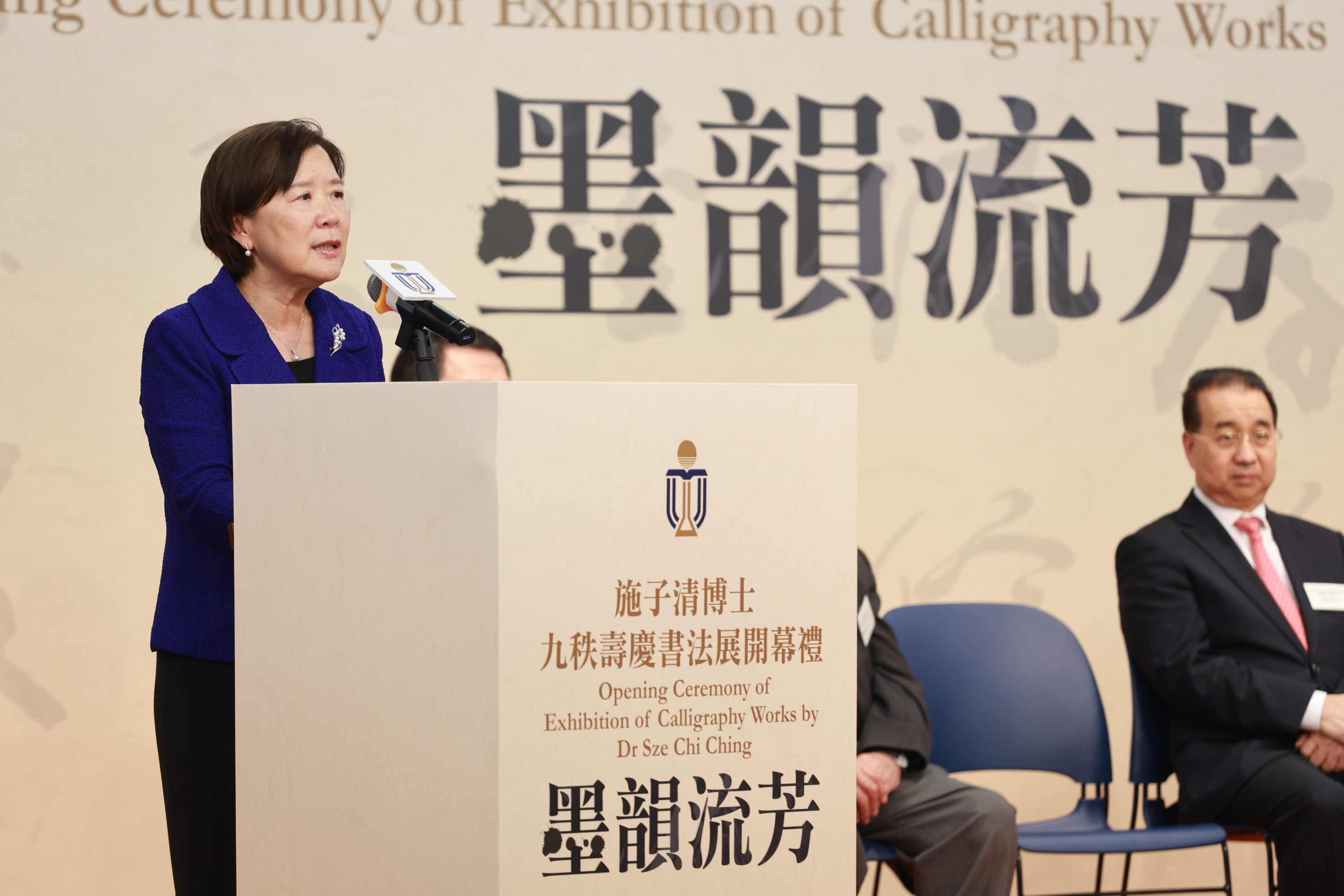 Exhibition of Calligraphy Works by Dr Sze Chi Ching: Opening Ceremony