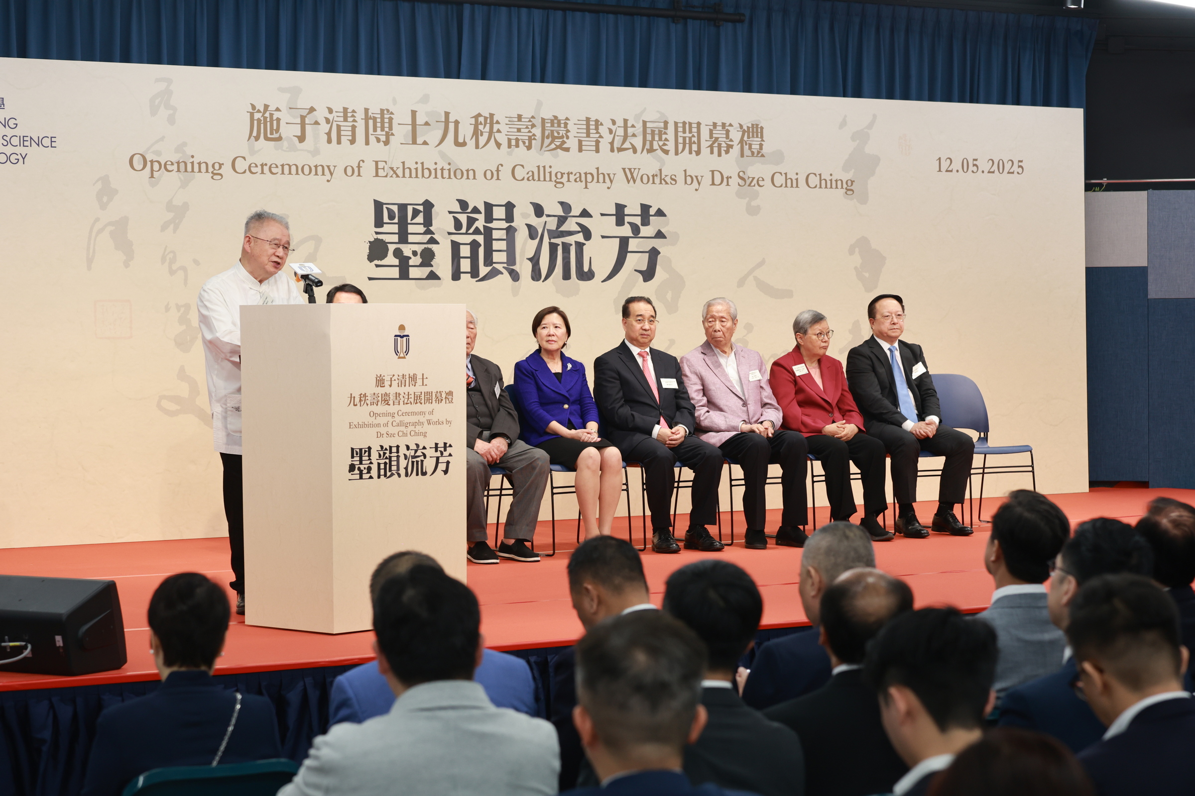 Exhibition of Calligraphy Works by Dr Sze Chi Ching: Opening Ceremony