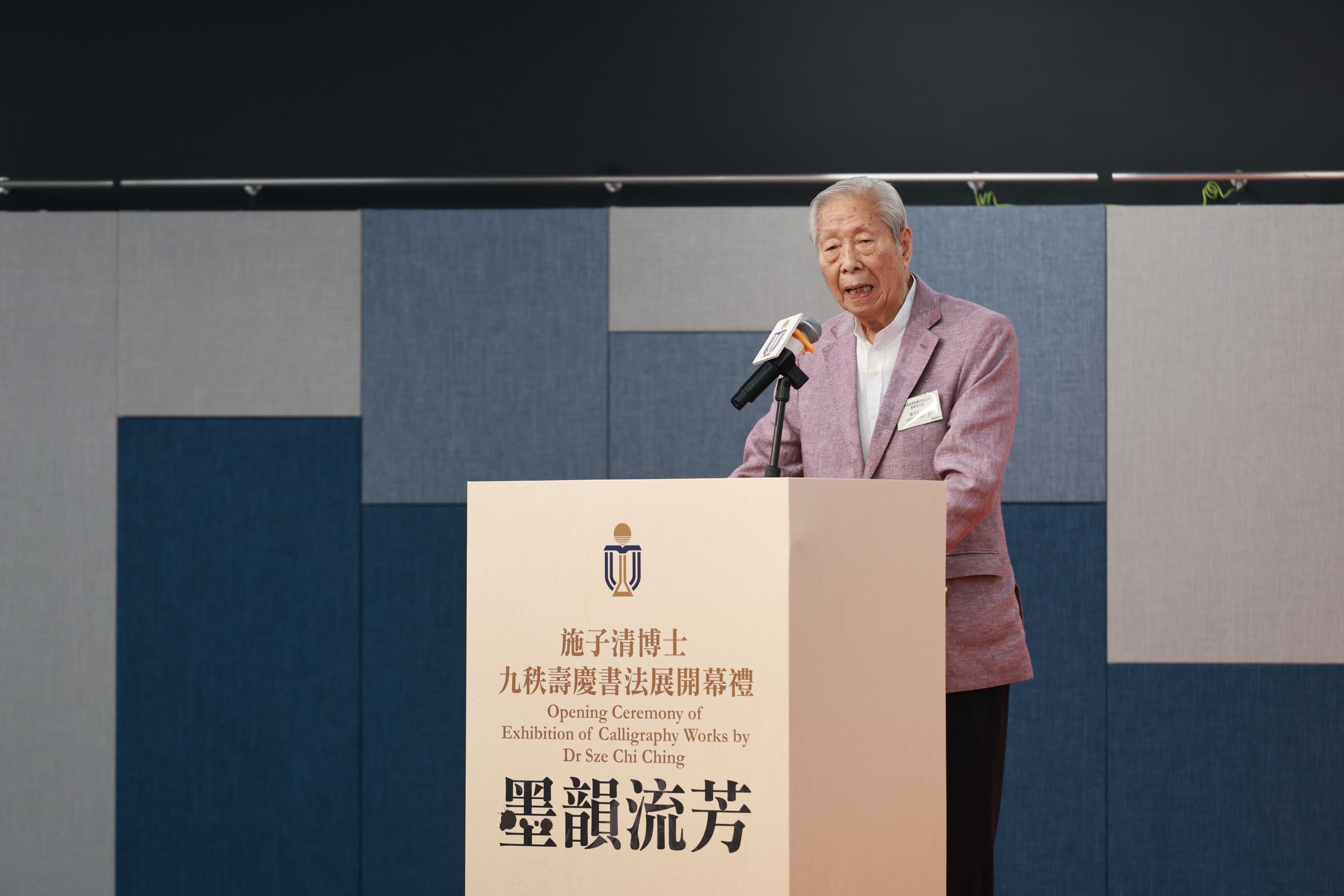 Exhibition of Calligraphy Works by Dr Sze Chi Ching: Opening Ceremony