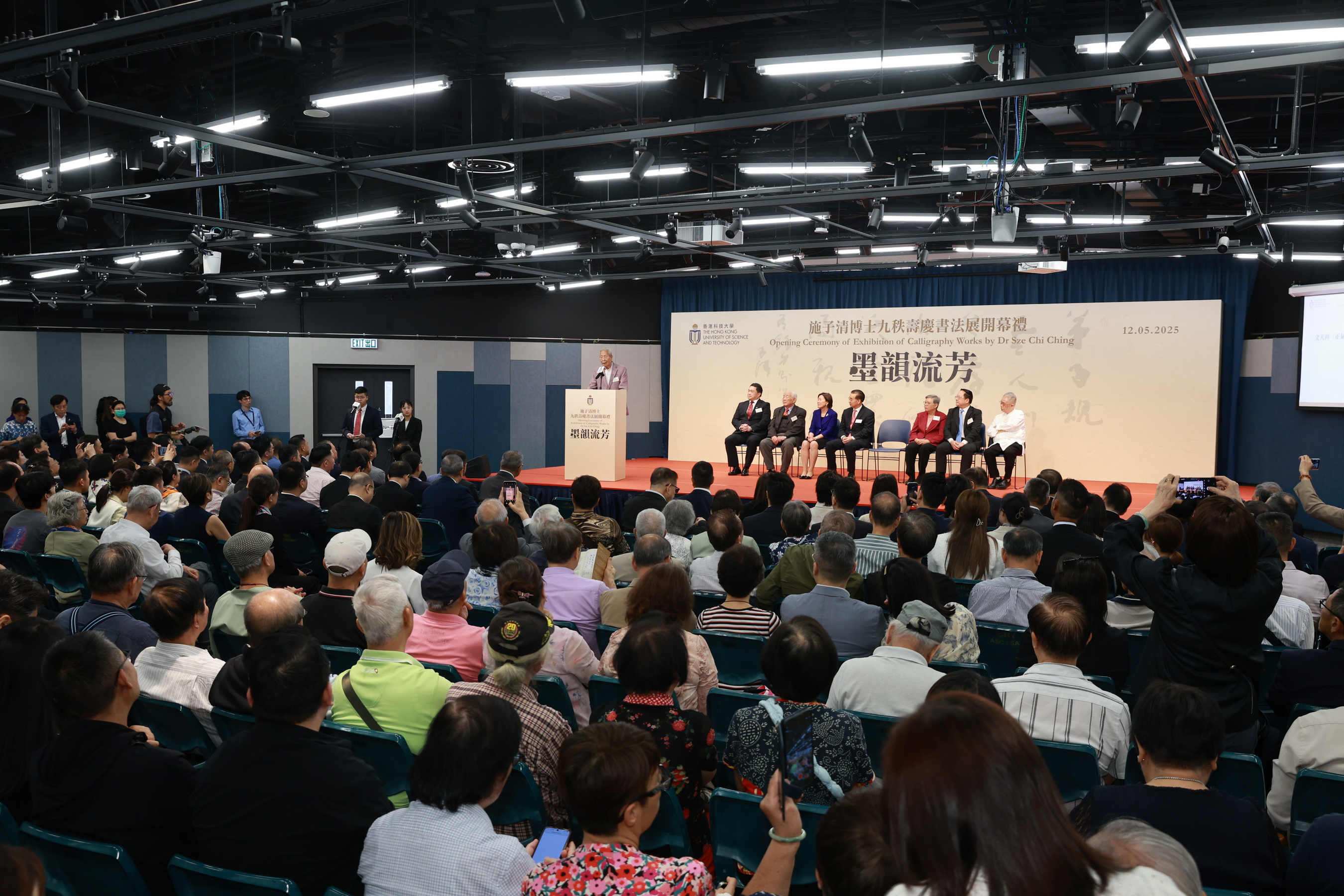 Exhibition of Calligraphy Works by Dr Sze Chi Ching: Opening Ceremony
