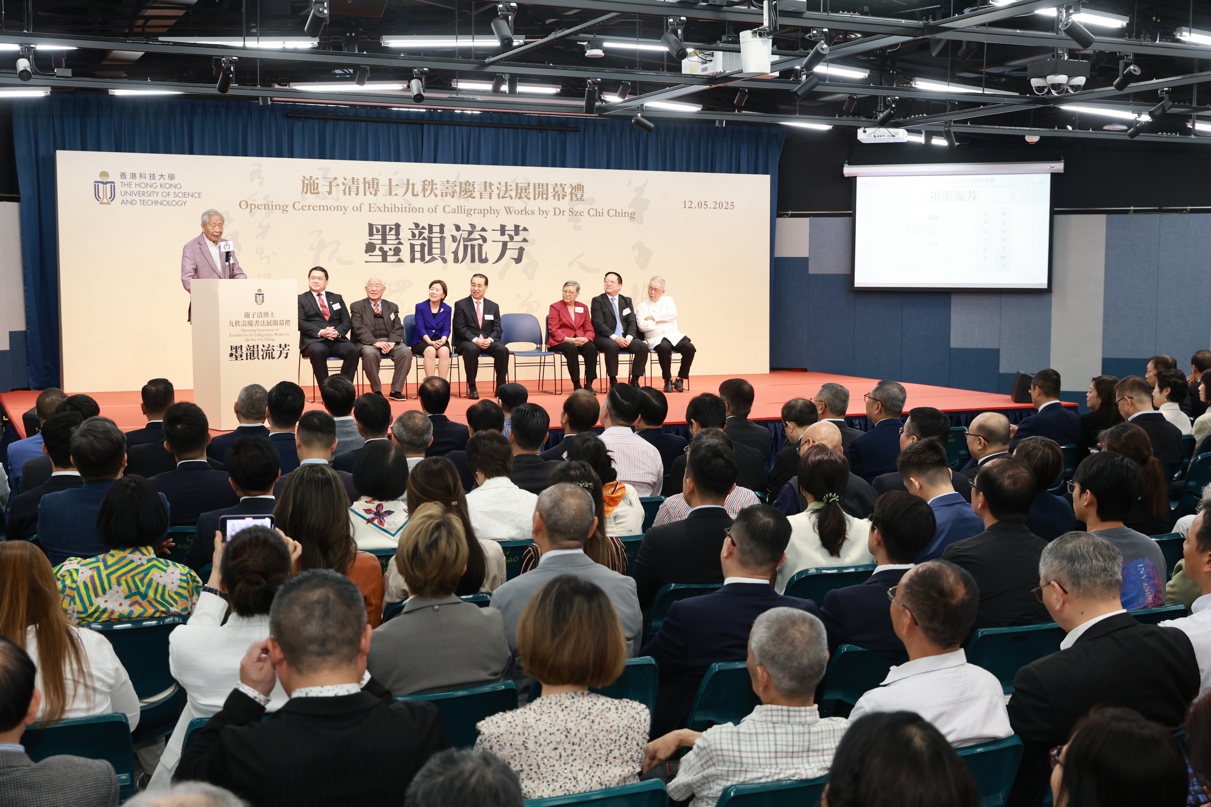 Exhibition of Calligraphy Works by Dr Sze Chi Ching: Opening Ceremony