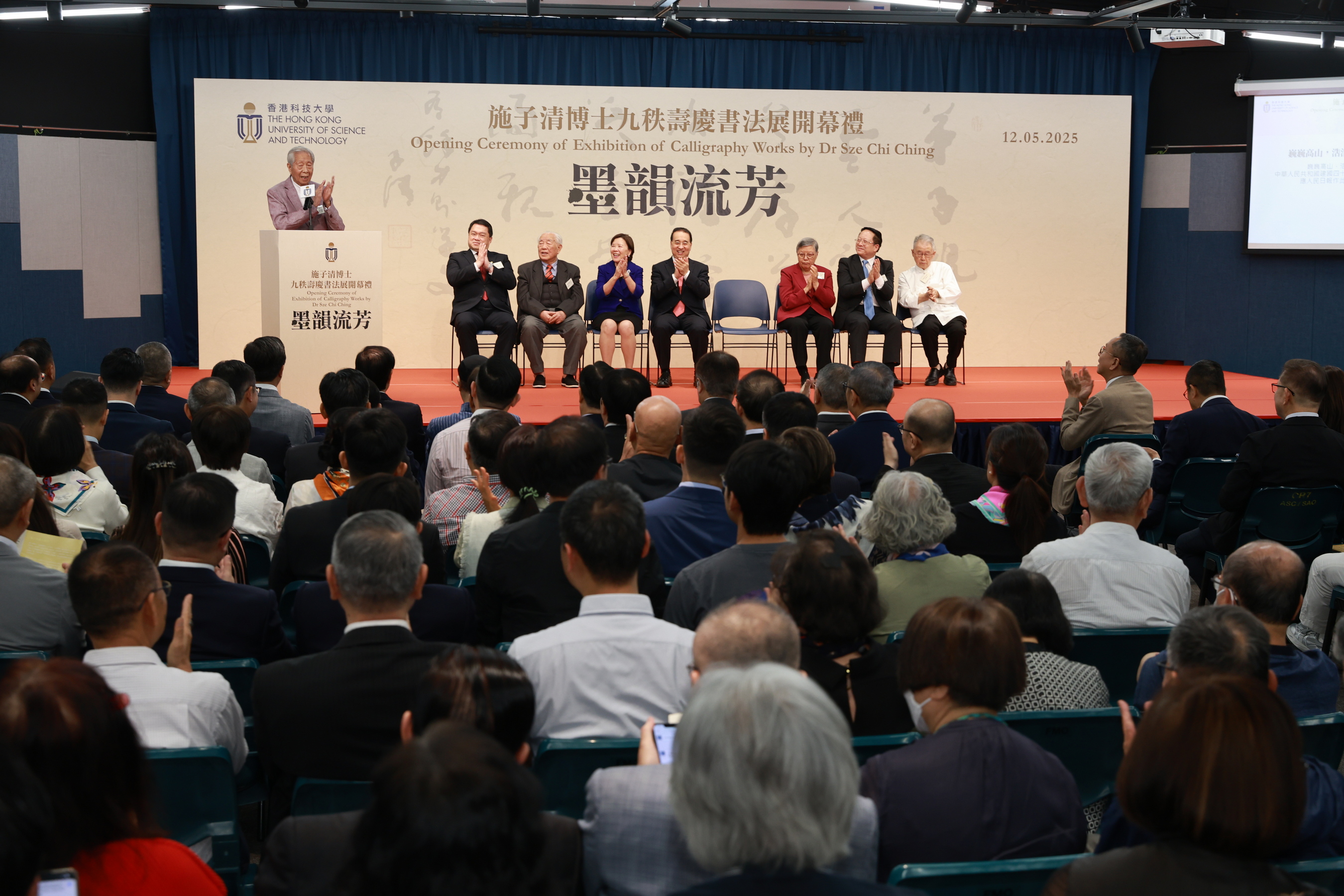 Exhibition of Calligraphy Works by Dr Sze Chi Ching: Opening Ceremony