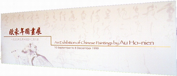 exhibition banner