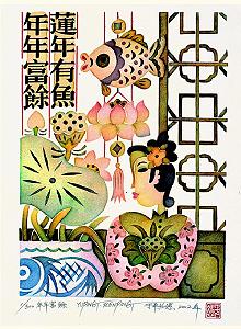 HKUST Library Exhibition Postcard Series, No. 8