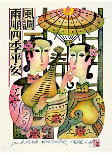 HKUST Library Exhibition Postcard Series, No. 8