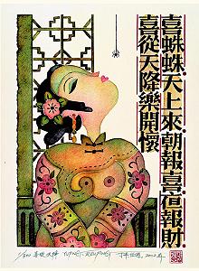 HKUST Library Exhibition Postcard Series, No. 8