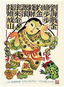 HKUST Library Exhibition Postcard Series, No. 8