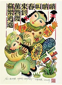 HKUST Library Exhibition Postcard Series, No. 8