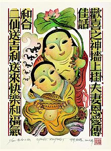 HKUST Library Exhibition Postcard Series, No. 8