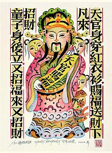 HKUST Library Exhibition Postcard Series, No. 8