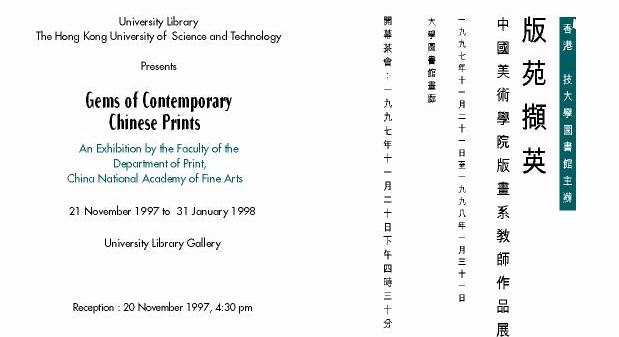 Opening reception invitation card