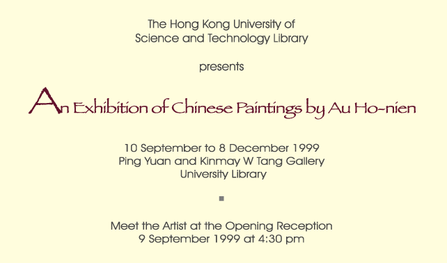 opening reception invitation inside