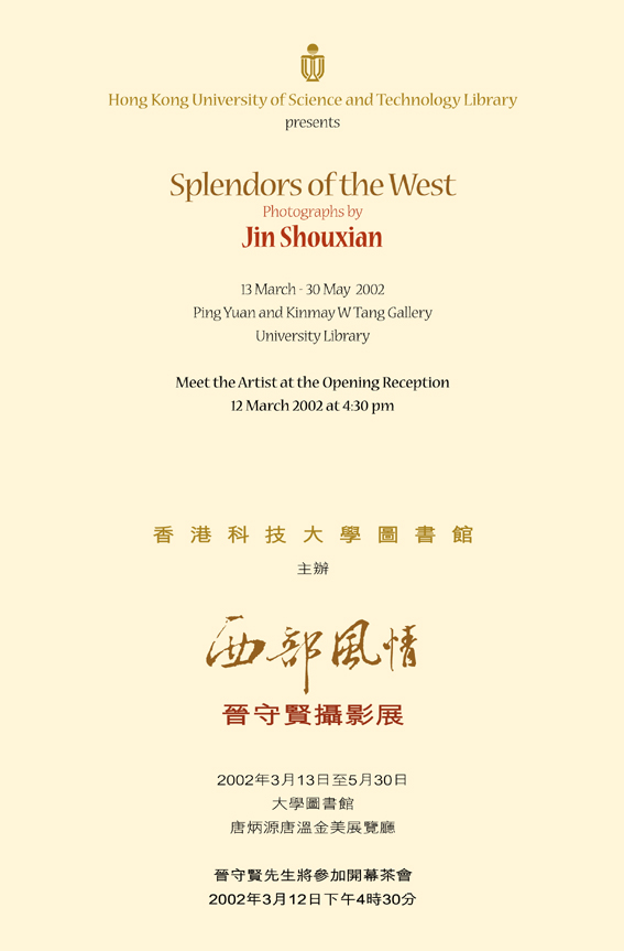 opening reception invitation inside