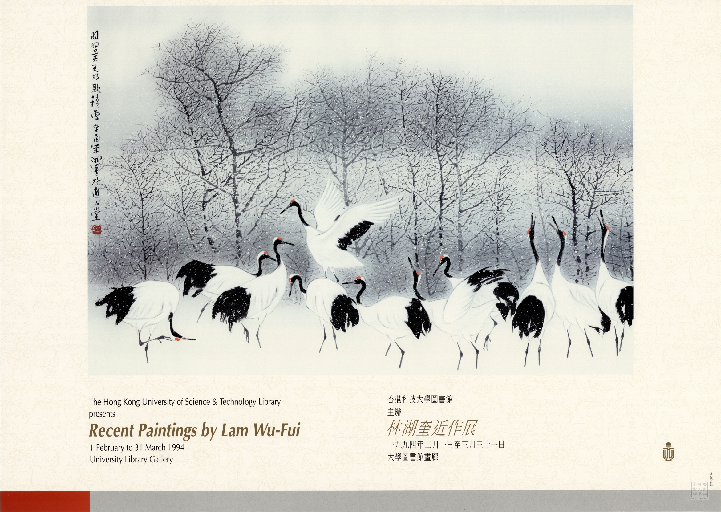 Poster of Recent Paintings by Lam Wu Fui