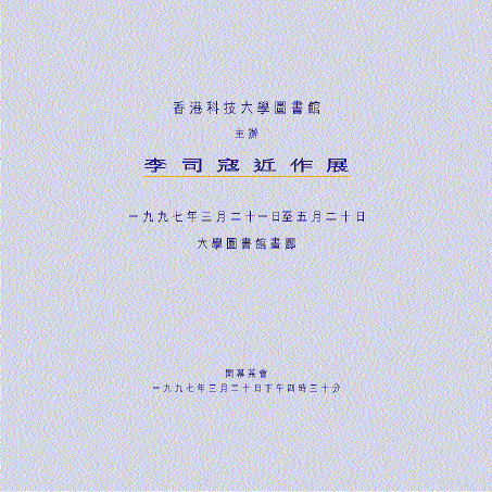 Invitation card inside