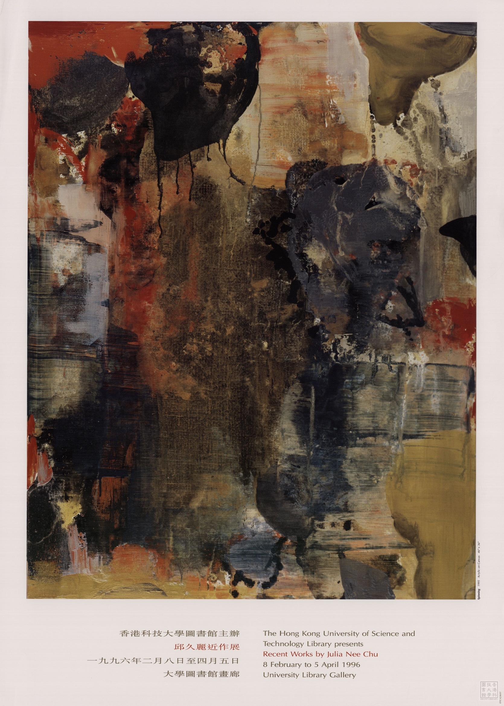 Poster for Julia Nee Chu