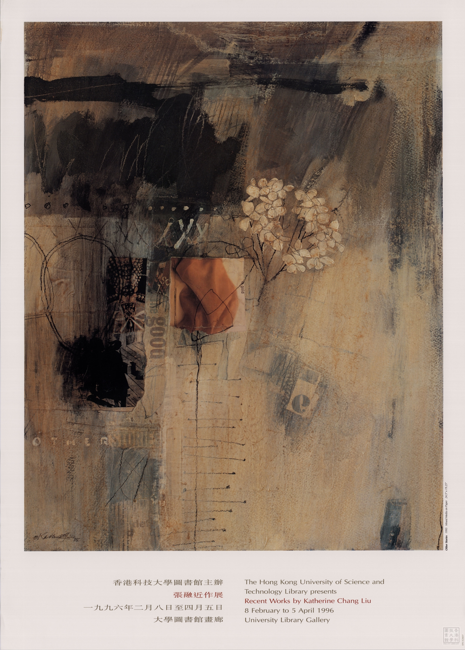 Poster for Katherine Chang Liu