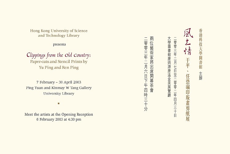 opening invitation inside