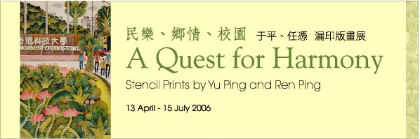 Exhibition banner