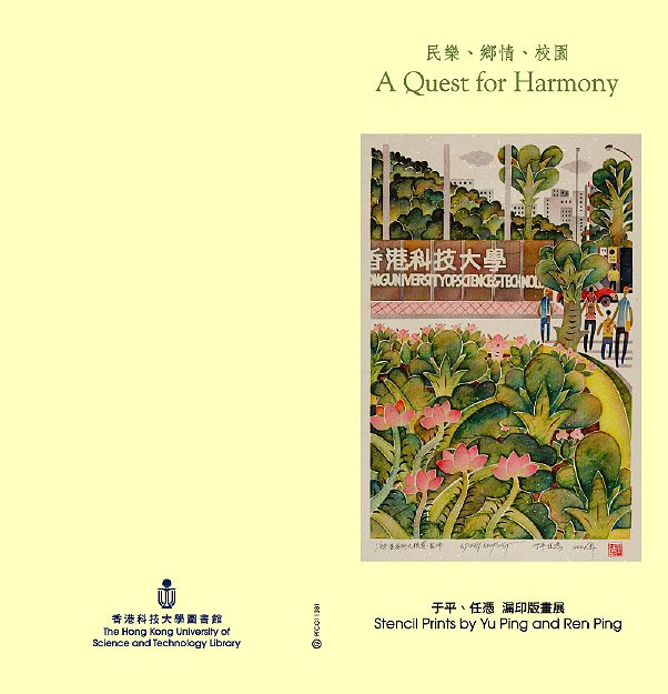 opening reception invitation cover