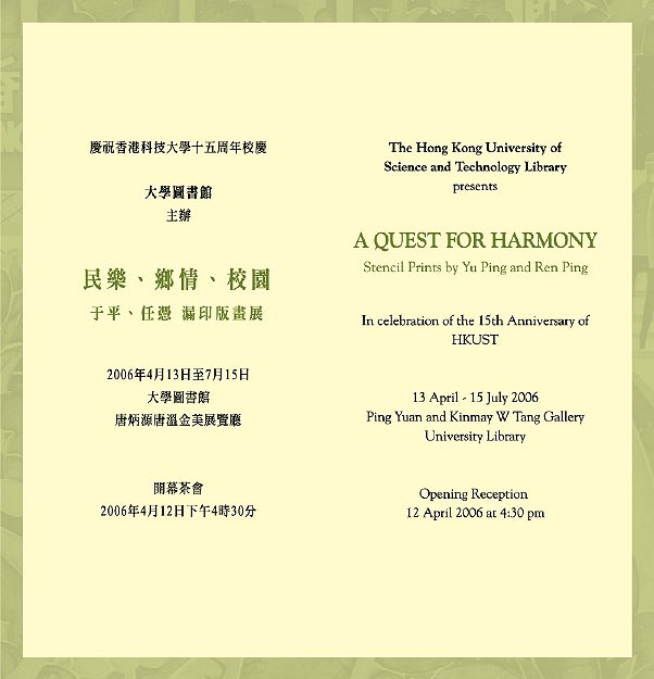 opening reception invitation inside