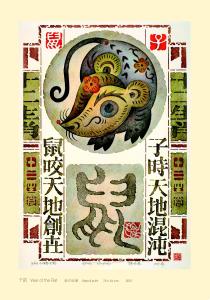 HKUST Library Exhibition Postcard Series, No. 7