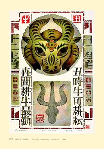 HKUST Library Exhibition Postcard Series, No. 7