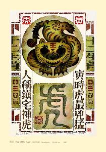 HKUST Library Exhibition Postcard Series, No. 7