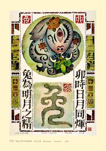 HKUST Library Exhibition Postcard Series, No. 7