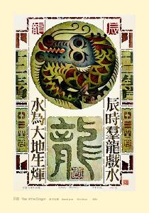 HKUST Library Exhibition Postcard Series, No. 7