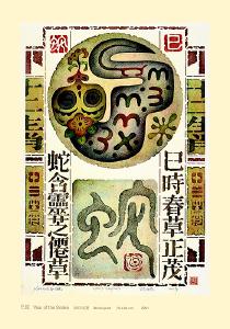 HKUST Library Exhibition Postcard Series, No. 7