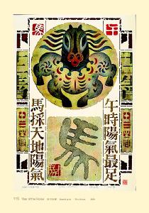 HKUST Library Exhibition Postcard Series, No. 7