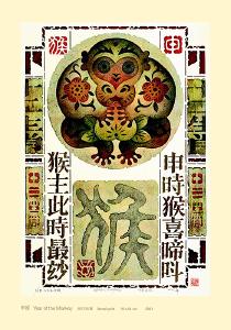 HKUST Library Exhibition Postcard Series, No. 7