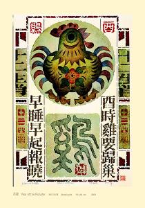 HKUST Library Exhibition Postcard Series, No. 7