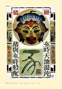 HKUST Library Exhibition Postcard Series, No. 7