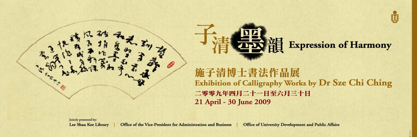 exhibition banner